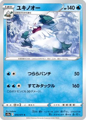 Abomasnow (Mirror Holofoil)