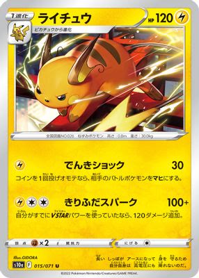 Raichu (Mirror Holofoil)
