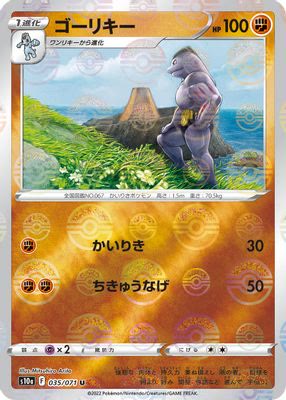 Machoke (Mirror Holofoil)