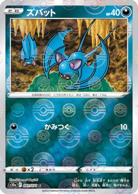 Zubat (Mirror Holofoil)