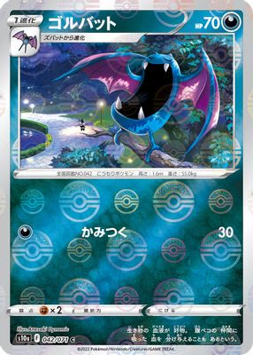 Golbat (Mirror Holofoil)