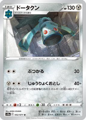 Bronzong (Mirror Holofoil)