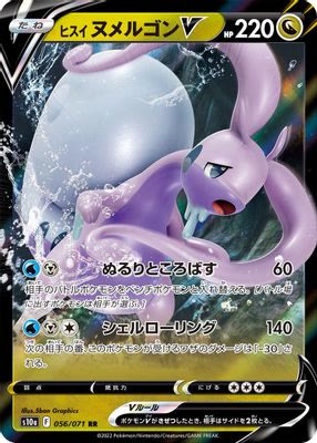 Hisuian Goodra V - 056/071