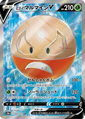 Hisuian Electrode V - 078/071