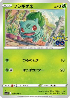 Bulbasaur