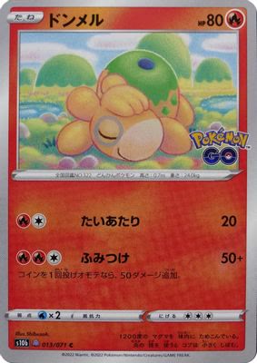 Numel (Peelable Ditto)