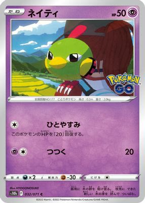 Natu