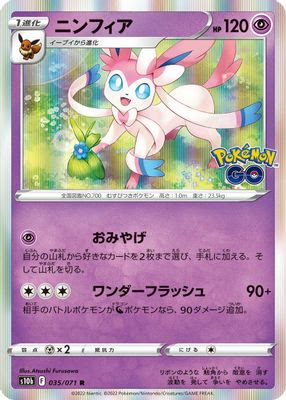 Sylveon