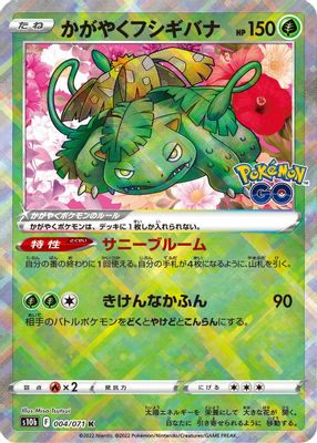 Radiant Venusaur