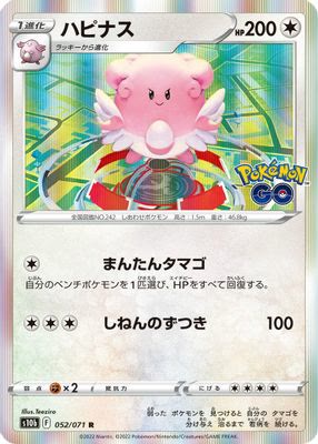Blissey