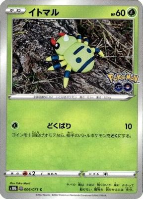 Spinarak (Peelable Ditto)