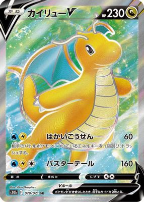 Dragonite V - 078/071