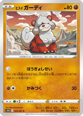Hisuian Growlithe