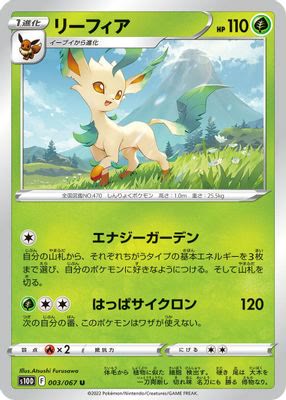 Leafeon
