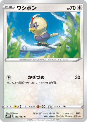 Rufflet