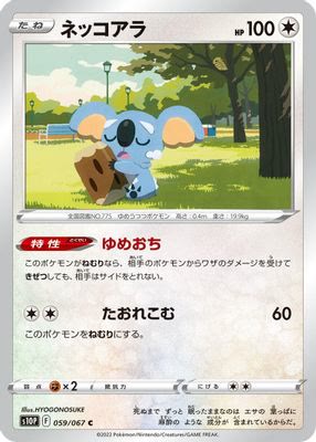 Komala