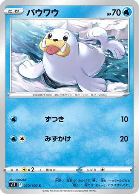 Seel