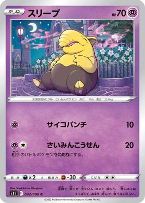 Drowzee