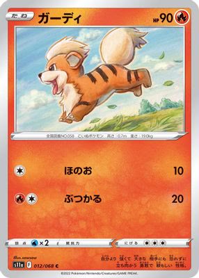 Growlithe (Poke Ball Pattern)
