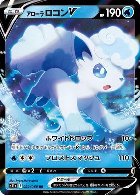 Alolan Vulpix V - 022/068