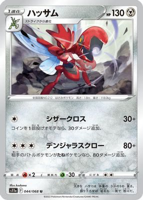 Scizor (Poke Ball Pattern)