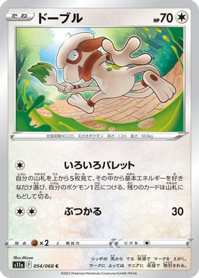 Smeargle - 054/068