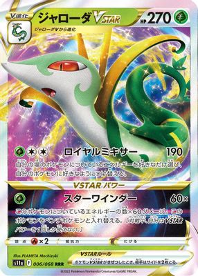 Serperior VSTAR - 006/068