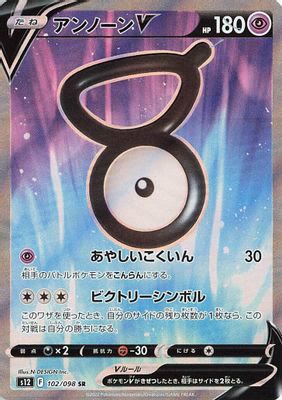 Unown V - 102/098