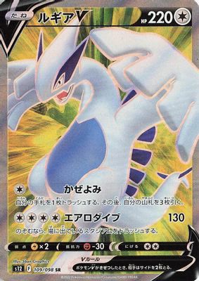 Lugia V - 109/098
