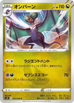 Noivern