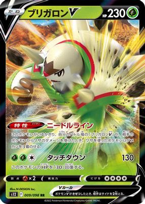 Chesnaught V - 009/098