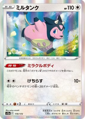Miltank - 119/172