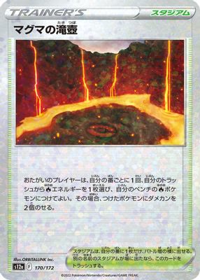 Magma Basin (Mirror Holofoil)