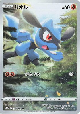 Riolu - 201/172