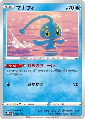 Manaphy - 029/172 (Mirror Holofoil)