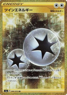 Twin Energy - 086/070