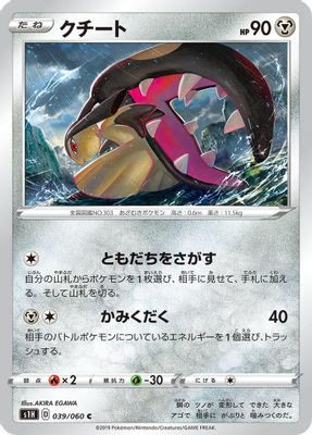 Mawile