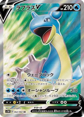 Lapras V - 062/060