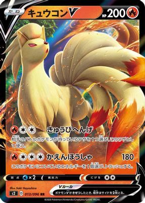 Ninetales V - 013/096