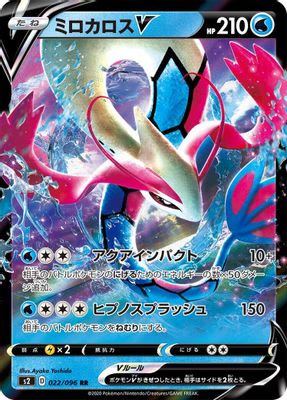 Milotic V - 022/096