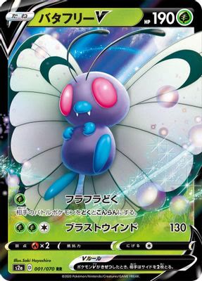 Butterfree V - 001/070