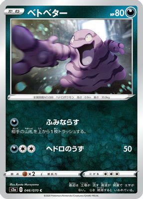 Grimer