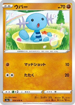 Wooper