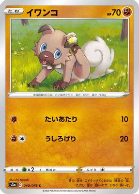 Rockruff