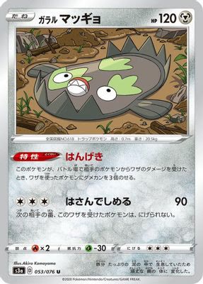 Galarian Stunfisk