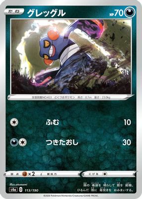 Croagunk (Mirror Holofoil)