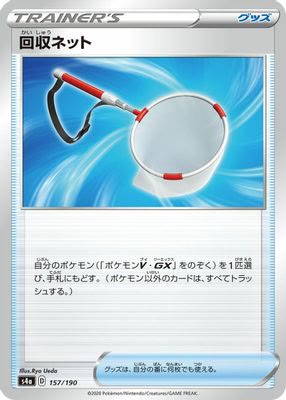 Scoop Up Net - 157/190 (Mirror Holofoil)