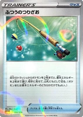 Ordinary Rod - 164/190