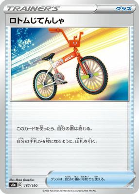 Rotom Bike (Mirror Holofoil)