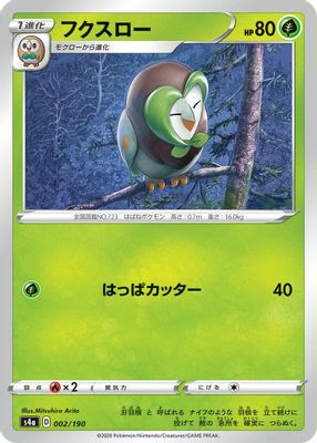 Dartrix - 002/190